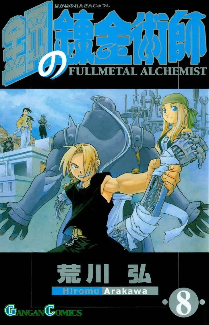 Full Metal Alchemist Chapter 30 47